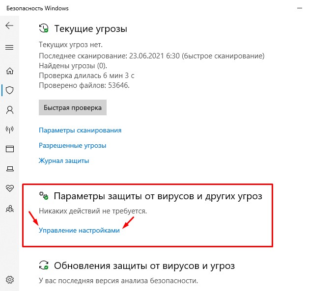 Отключить windows 10 навсегда