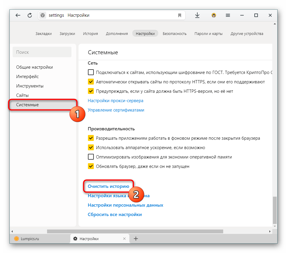 Удали историю браузера. Как удалить историю в Яндексе на ПК. Как очистить историю в Яндексе на компьютере. Как очистить историю в Яндекс браузере. Как удалить историю в Яндексе на компе.
