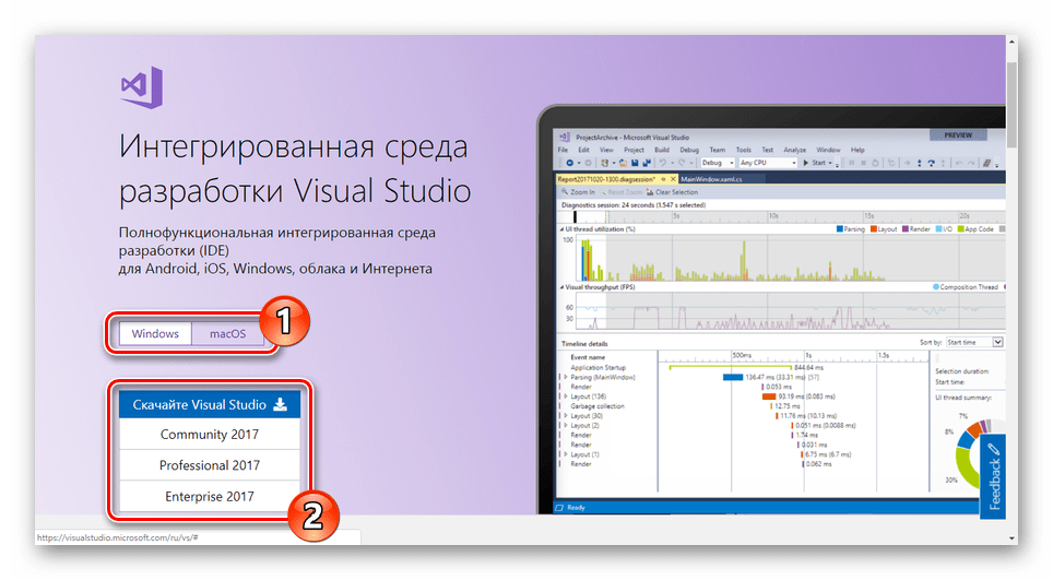 Мобильная разработка visual studio. Среда разработки visual studio. интегрированная среда разработки visual studio. интегрированная среда разработчика visual studio. среда разработки visual studio 2019.