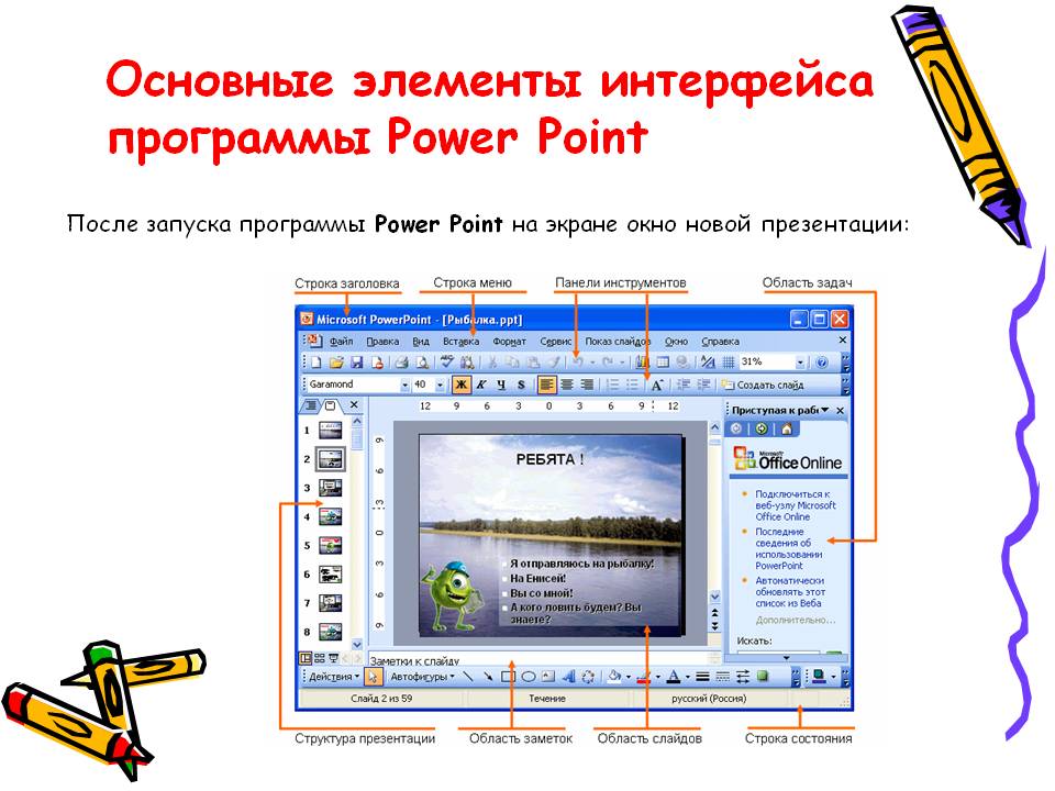 Выбор дизайна слайда в презентации программы microsoft powerpoint осуществляется с помощью команд