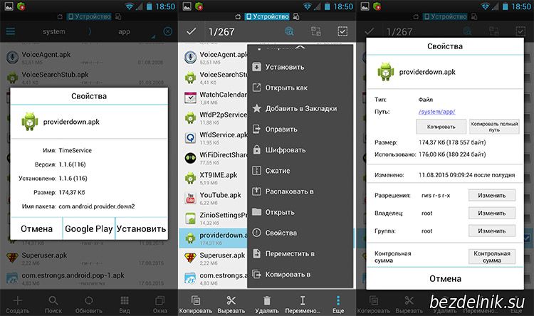 Какие приложения нужно удалить на андроид в первую очередь чтоб смартфон работал быстрее