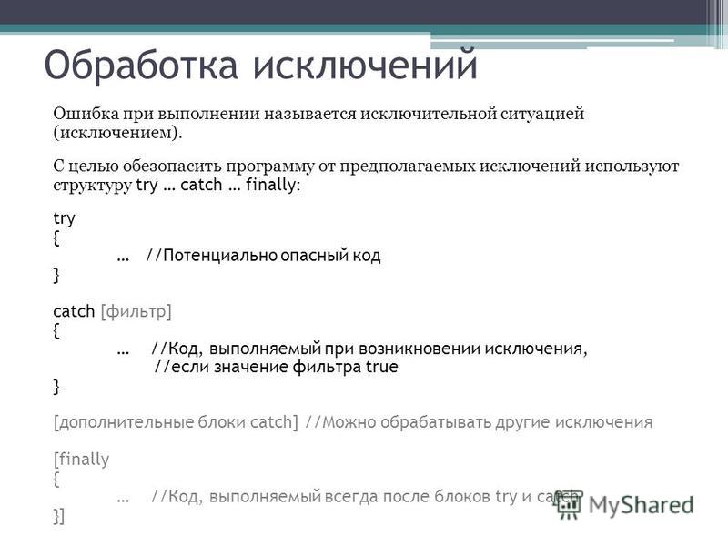 Sql try catch in sql server 2005