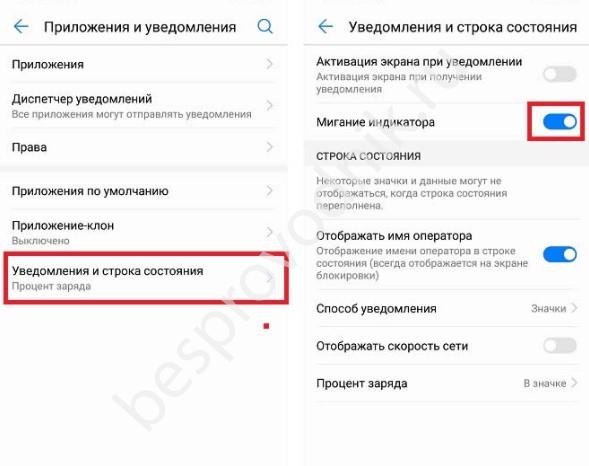 Индикатор уведомлений в смартфоне — что это и чем заменить?