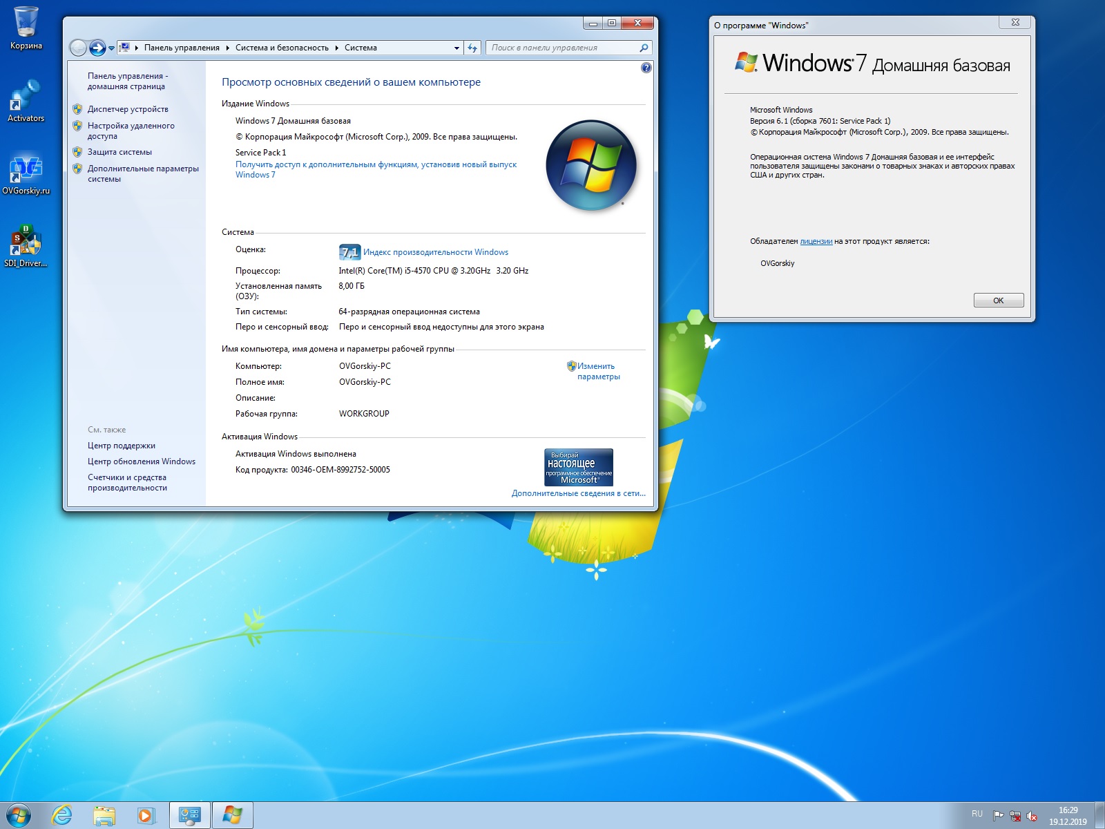 Установка пакета обновления sp1 для windows 7