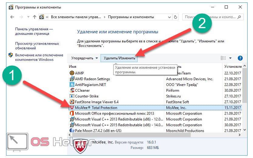 Mcafee livesafe не удаляется