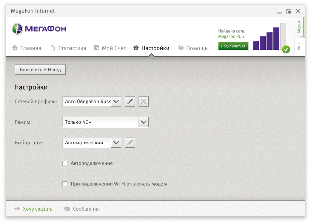 Правильная настройка модема мегафон