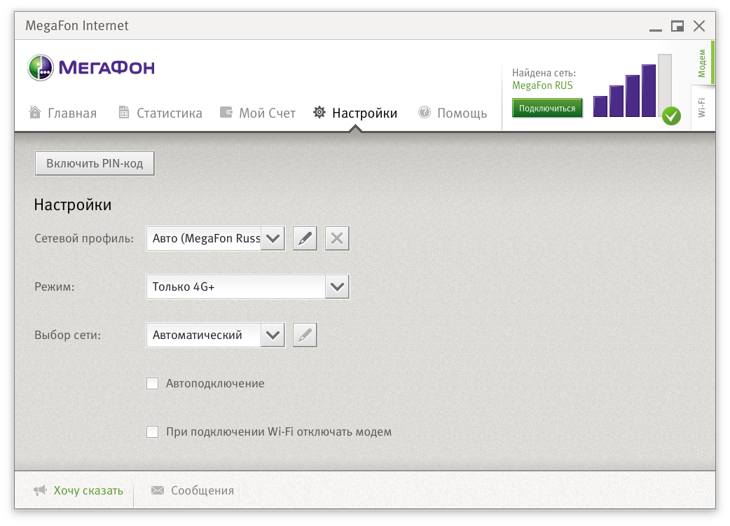 Роутер МЕГАФОН 4g USB. Как настроить модем МЕГАФОН 4g. Megafon 4g+ модем. 4 Джи модем МЕГАФОН.