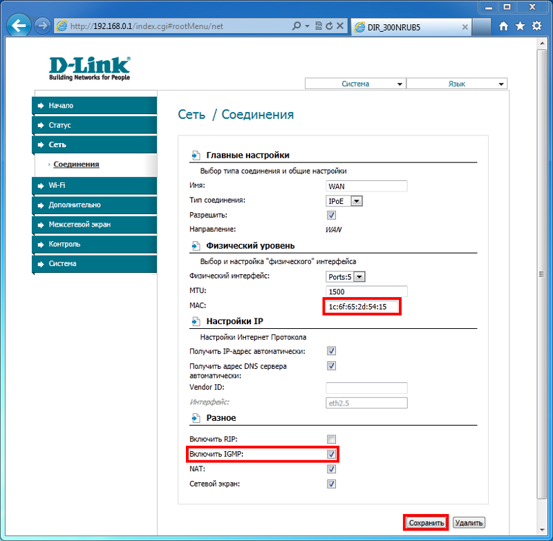 Настройка d-link dir-320 nru b5 на rudevice.ru
