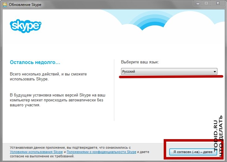 Как обновить скайп бесплатно на компьютере или телефоне