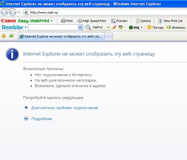 Поиск неполадок и переустановка internet explorer в windows