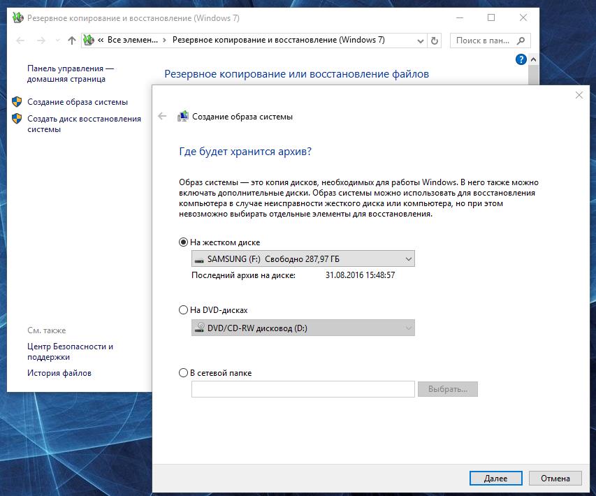 Резервное копирование и восстановление драйверов в windows 10