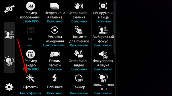 Как настроить камеру на самсунг