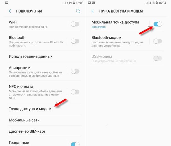 Как использовать интернет от компьютера в телефоне через юсб