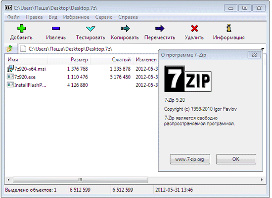 Zip — где скачать, как установить, распаковать и запаковать архив