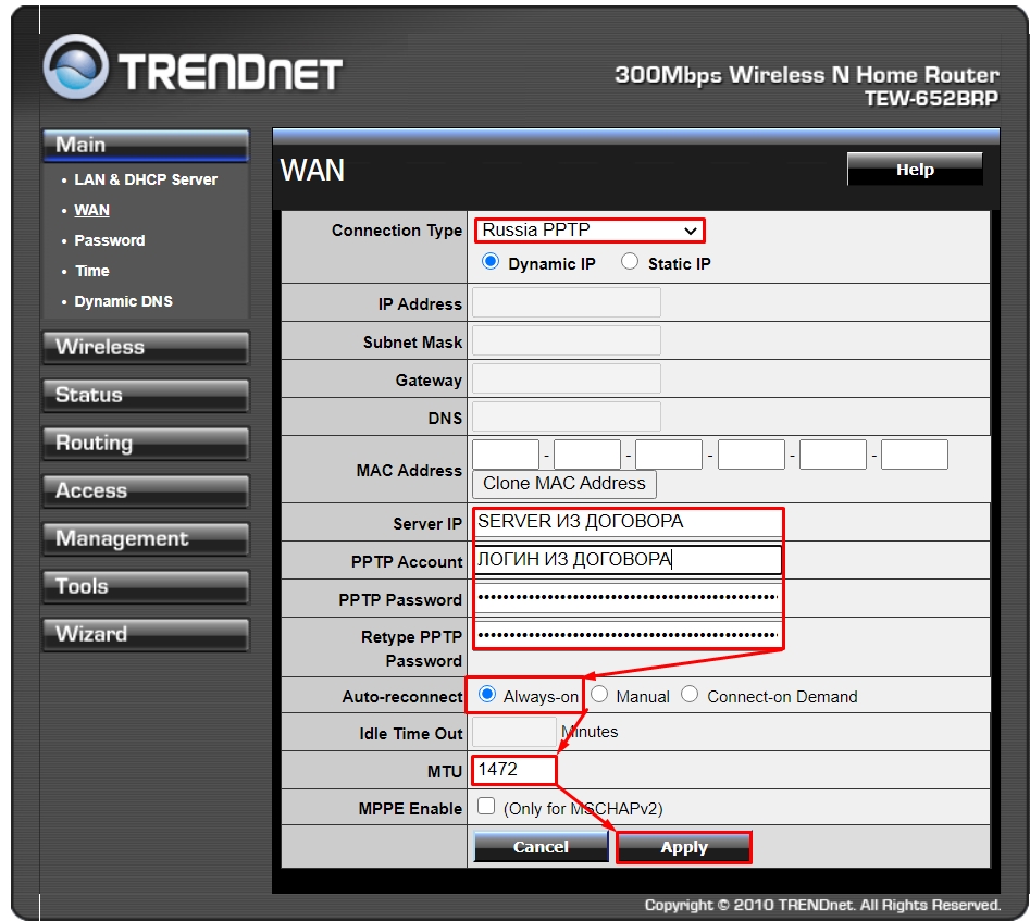 Trendnet tew 652brp: обзор, настройка и прошивка
