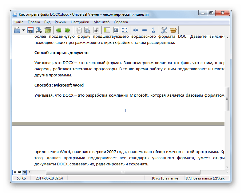 Какой программой открыть. Формат файла docx. Формат docx что это такое. Docx текстовый документ. Файл в формате doc.