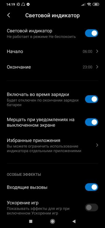 Как изменить цвет индикатора уведомлений на android