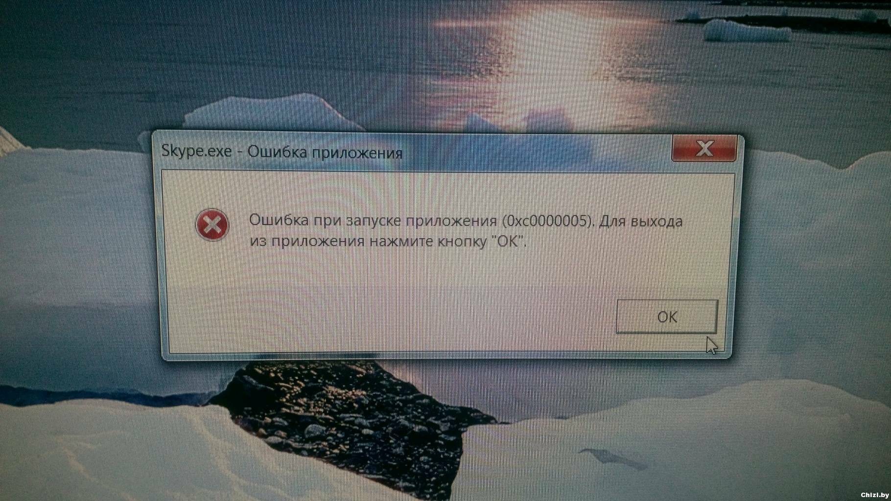 ошибка 0xc0000005 стим фото 7