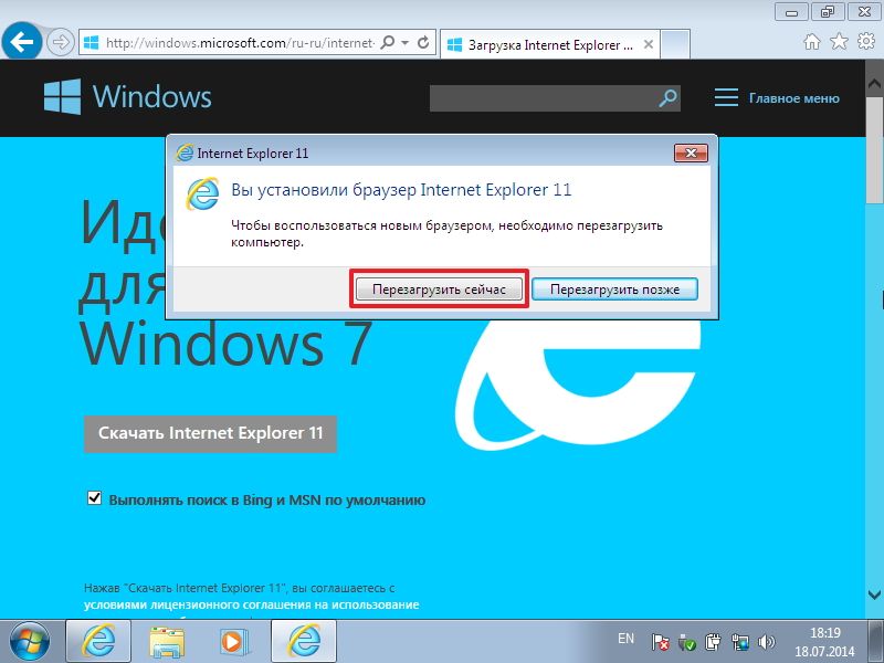 Скачать internet explorer бесплатно последнюю версию на русском языке