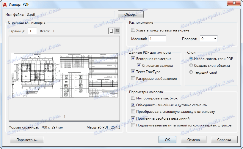 Как картинку в pdf вставить в автокад