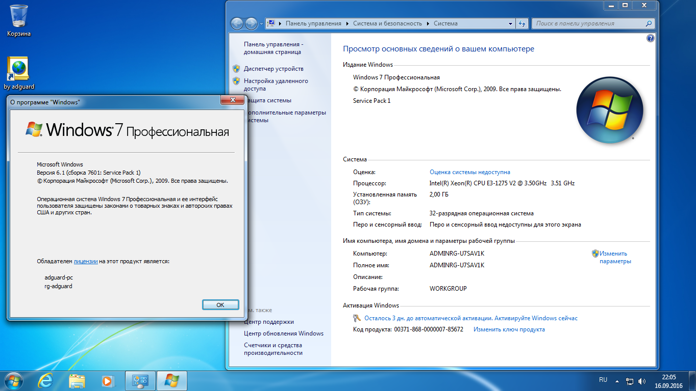 Ключ продукта Windows 7 профессиональная сборка 7601  максимальная