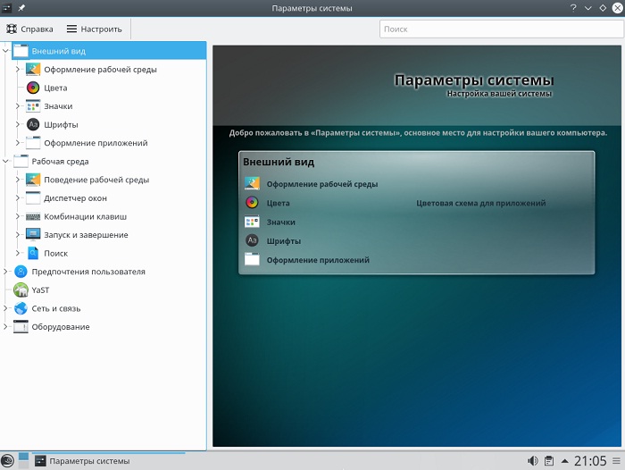 Лучшие независимые дистрибутивы системы linux