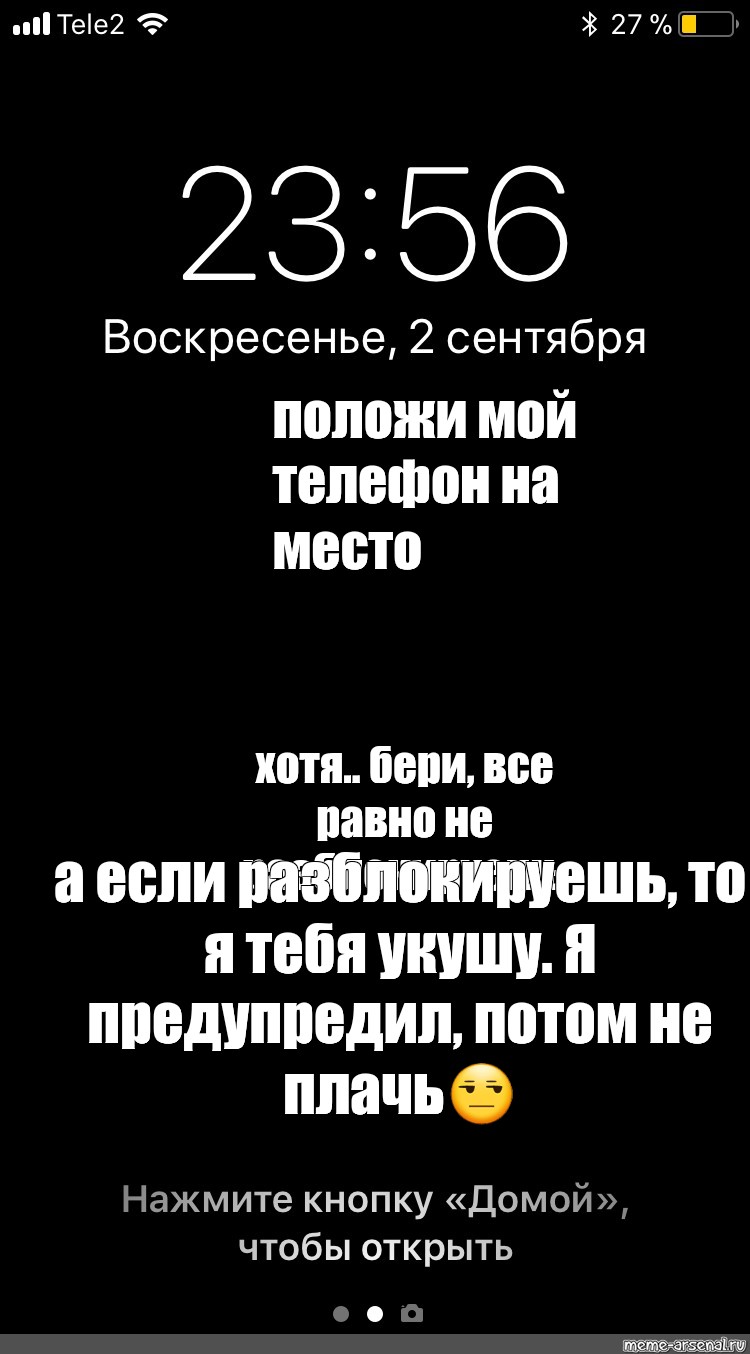 Не трогай мой телефон! как узнать, кто брал ваш смартфон