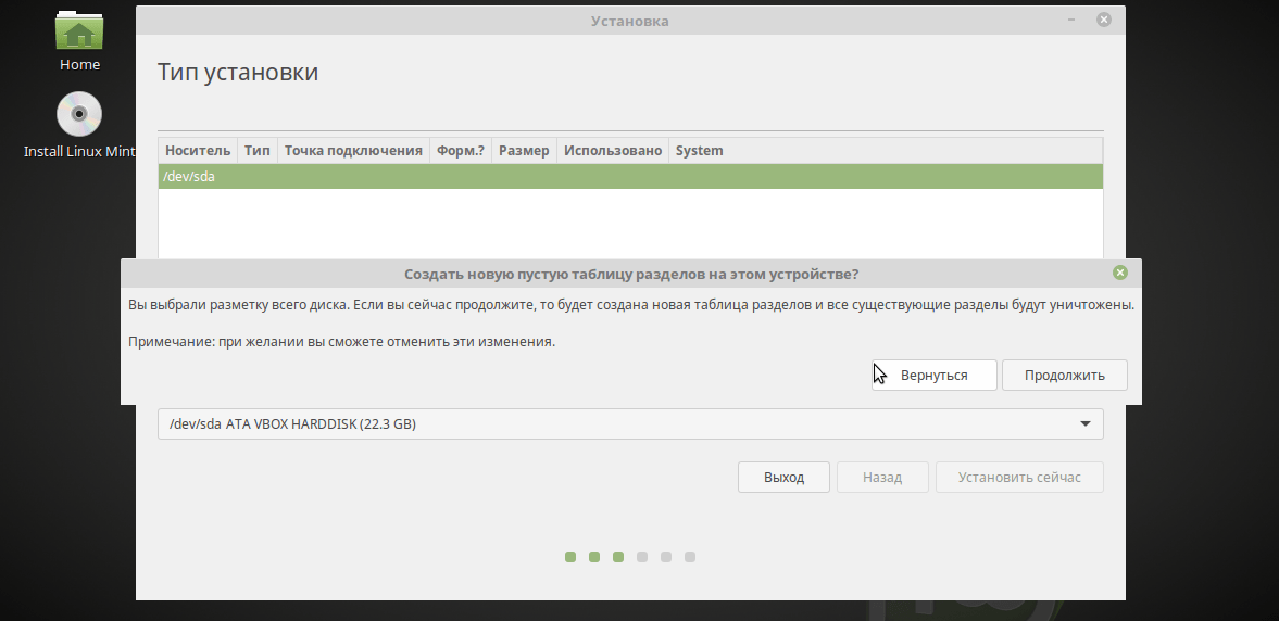 Как переустановить linux mint без потери ваших данных и настроек