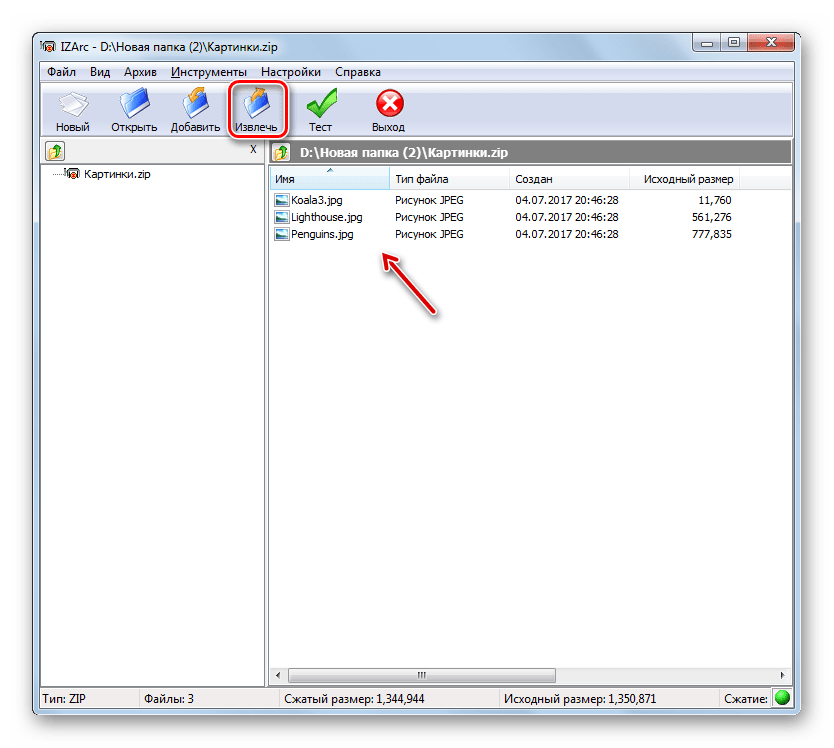 Pdf rar распаковать. Как открыть ЗИП папку на компьютере. Как раскрыть файл zip. Программы для открытия ЗИП файлов. Открыть файл.