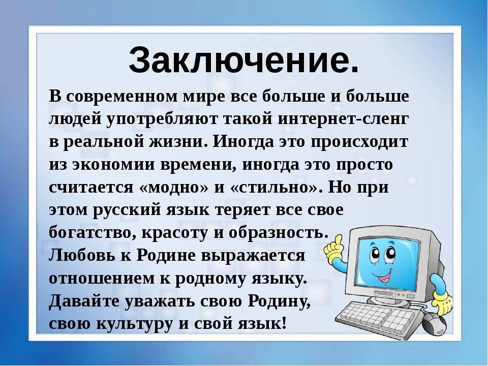 Как вы думаете можно ли использовать компьютерные презентации как самостоятельные документы