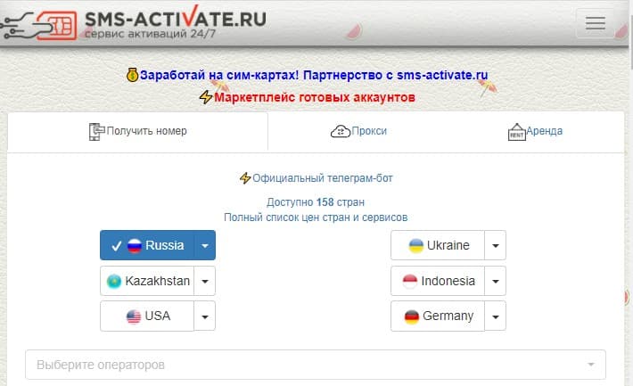 Отзывы о sms-activate.ru - сервис виртуальных телефонных номеров
