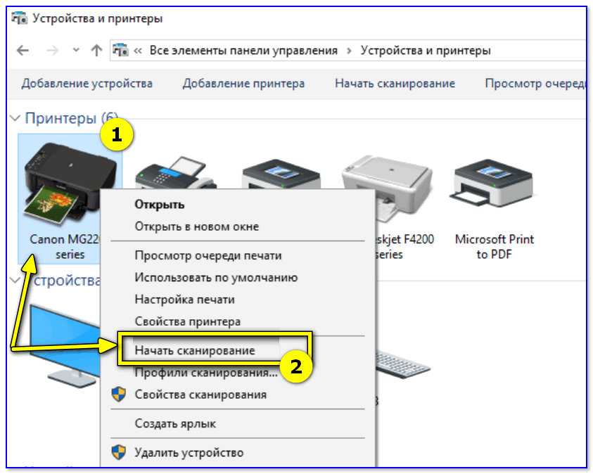 Устройство при помощи которого можно переслать рисунок при документ на компьютер