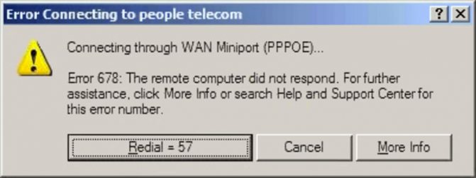 Internet connection error. Ошибка 678. Ошибка 678 при подключении к интернету. Ошибка 678 при подключении к интернету Windows XP. Интернет Ростелеком ошибка 678.