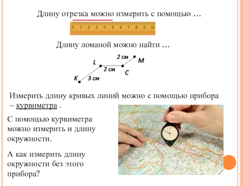 С помощью какого инструмента можно получить точную информацию о расстоянии между элементами чертежа
