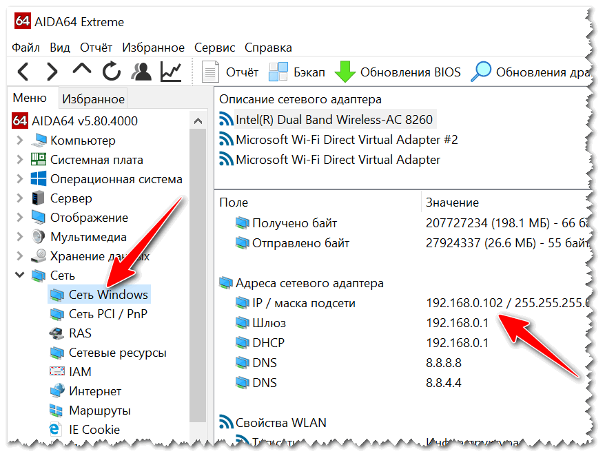 Локальный ip адрес компьютера как узнать windows 10?