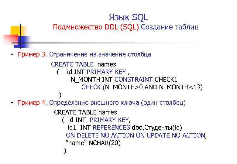 Sql добавить столбец