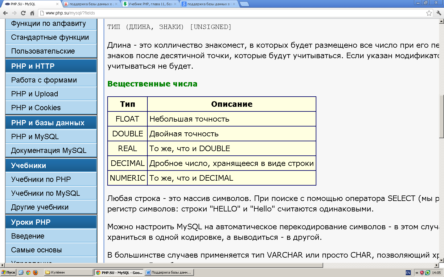 Создание динамического web-сайта с использованием языка программирования php. дипломная (вкр). информационное обеспечение, программирование. 2016-02-13