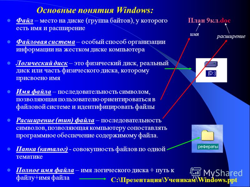 Где делать презентация на компьютере виндовс 10