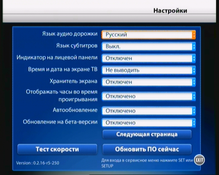 Как перепрошить приставку от ростелеком?