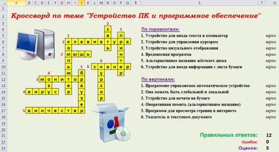 Тест по теме компьютерные презентации