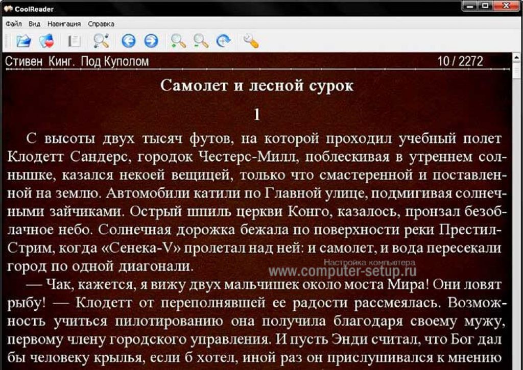Чем открыть fb2 на компьютере-топ бесплатных программ