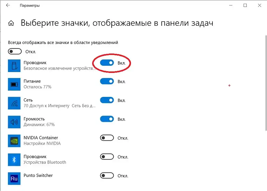 Windows 7 не работает безопасное извлечение устройства