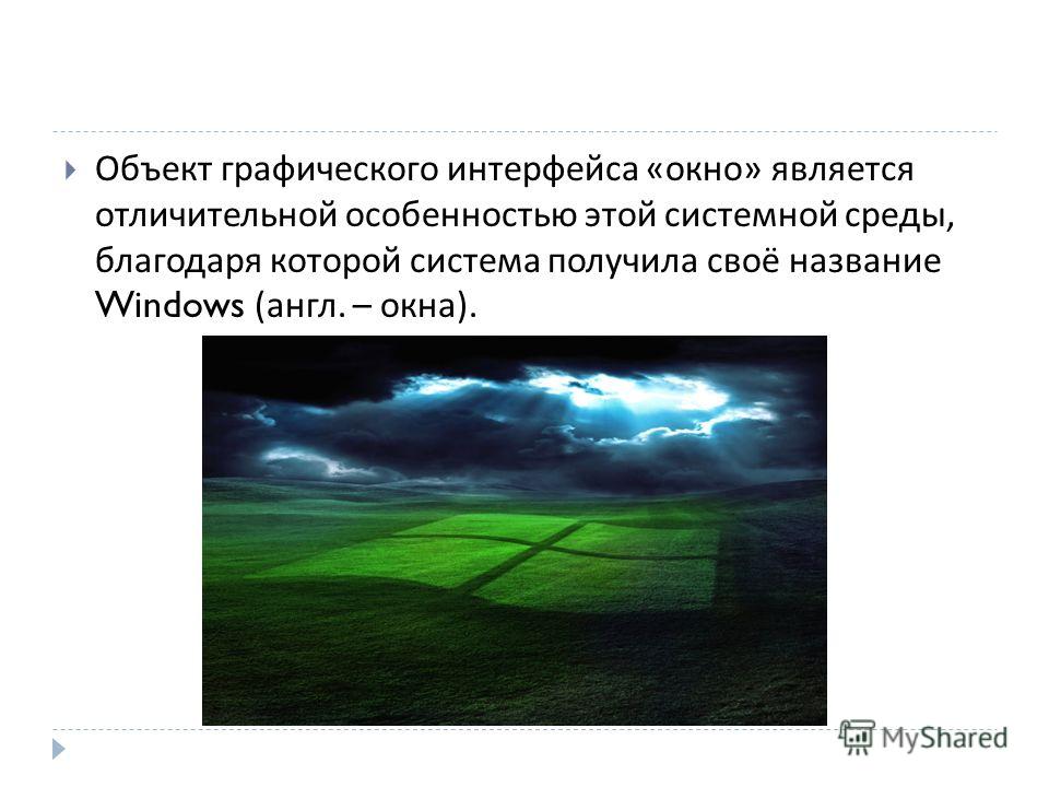 Типы файловых систем, их предназначение и отличия – база знаний timeweb community