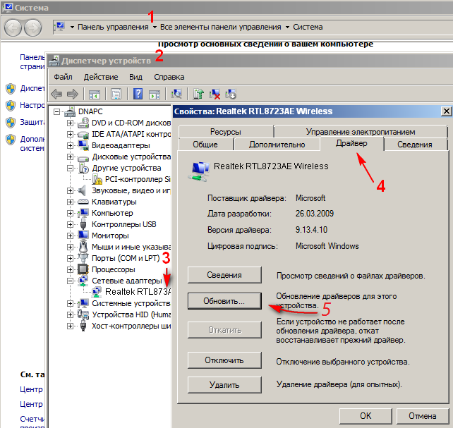 Драйвер для сетевого адаптера. Системные драйвера. Обновление сетевых драйверов. Драйвера для сетевого адаптера Windows 10.