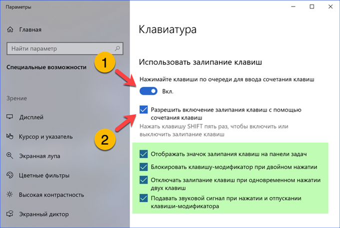 Как убрать залипание клавиш самостоятельно - подробная инструкция