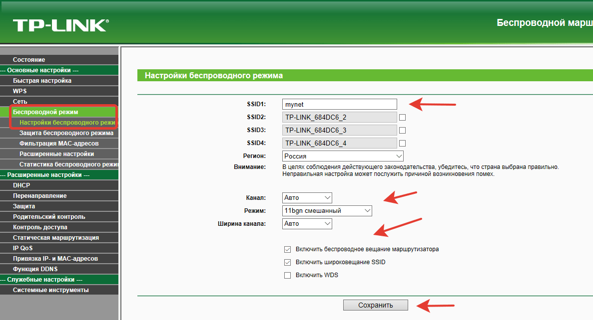 Драйвера тп линк. SSID TP-link 3700. Роутер SSID TP link_c89c. SSID: TP-link_4560. SSID:TP-link_876a.