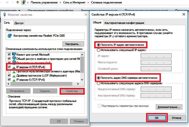 Ошибка "не удается преобразовать dns-адрес сервера"