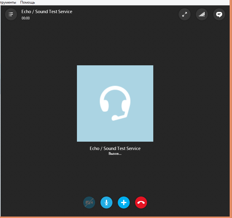 Звук видеозвонка айфон. Скайп звонок. Skype вызов. Входящий звонок скайп звонок. Скайп звонит.