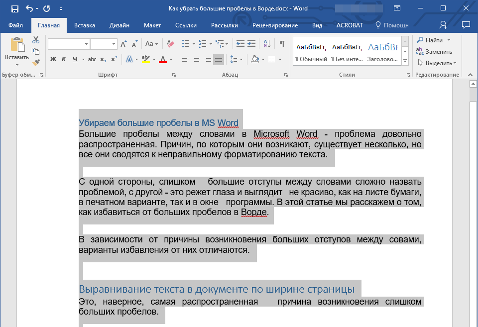 Как стереть текст на картинке в ворде