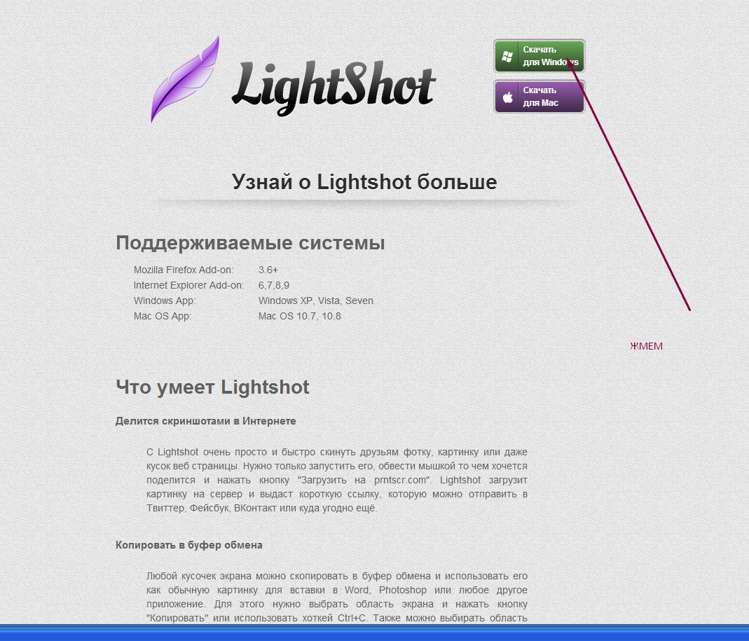 Lightshot screenshot. Программа Lightshot. Приложение Lightshot. Lightshot download. SKILLBRAINS.